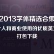 下载 word